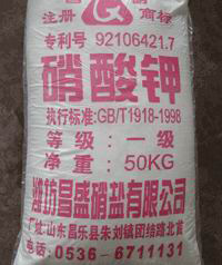 Potassium nitrate