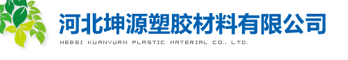 Hebei Kunyuan Plastic Material Co., Ltd.