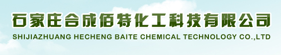 Shijiazhuang Hecheng Baite Chemical Technology Co.,Ltd.