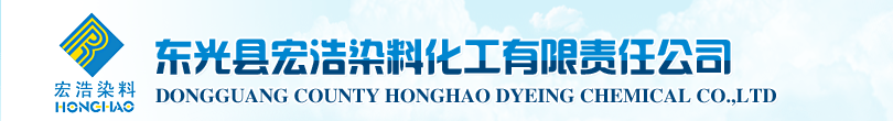 Dongguang County Honghao Dyeing Chemical Co.,Ltd