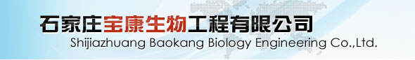 Shijiazhuang Baokang Biotechnology Co.,Ltd.