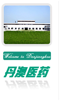 Hubei Danjiangkou Danao pharmaceutical Chemical Co.,Ltd 