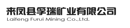 Laifeng Furui Mining Co.,Ltd.