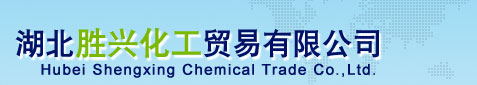 Hubei Shengxing Chemical Trading Co., Ltd.