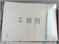 Desiccant