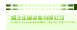 Hubei Zhuangsheng  Fertilizer Industry Co., ltd.