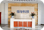 Hubei Henghua Technology Co.,Ltd.