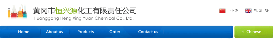 Huanggang Heng xing yuan Chemical Co., Ltd. 
 

