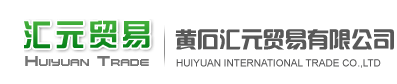 HUIYUAN INTERNATIONAL TRADE CO.,LTD