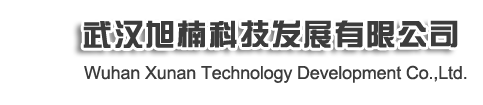 Wuhan Xunan Technology Development Co.,Ltd.