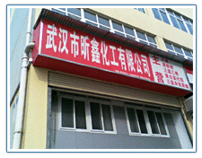 Wuhan Xinxin Chemical Co.,Ltd.
