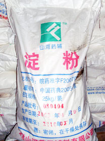 淀粉