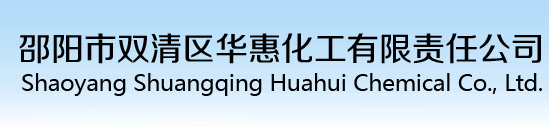 Shaoyang Shuangqing Huahui Chemical Co., Ltd.