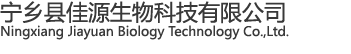 Ningxiang Jiayuan Biology Technology Co., Ltd.