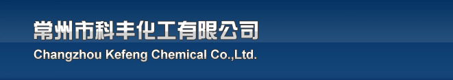 Changzhou Kefeng Chemical Co.,Ltd.