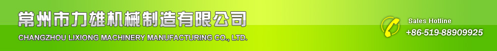 Changzhou Lixiong Machinery Manufacturing Co., Ltd.