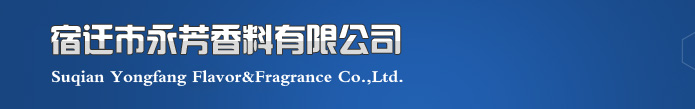 Suqian Yongfang Flavor & Fragrance Co., Ltd.