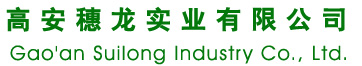 Gao'an Suilong Industry Co., Ltd.