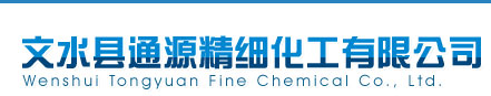 Wenshui Tongyuan Fine Chemical Co., Ltd.