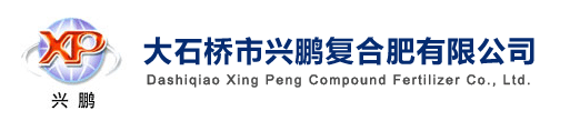 Dashiqiao Xing Peng Compound Fertilizer Co., Ltd.