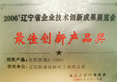 Liaoning Liangang Pigment and Dyestuff Chemicals Co.,Ltd