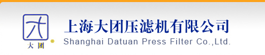 Shanghai Datuan Press Filter Co.,Ltd.