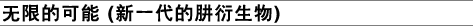 主張する機能、ヒドラジン誘導体。