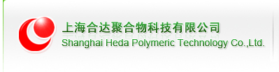 Shanghai Heda Polymeric Technology CO., Ltd