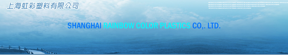 Shanghai Raibow Color Plastics Co.,Ltd.