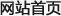 ��վ��ҳ