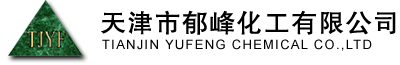 Юйфен Химикомпания с ограниченной ответственностью г. Тяньцзинь
