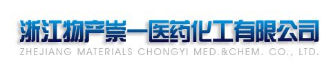 Zhejiang Materials Chongyi Med. & Chem. Co., Ltd. 