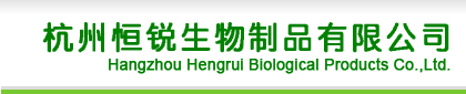 Hangzhou Hengrui Biological Products Co.,Ltd.