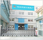 CiXiShi FuRen Packing Factory