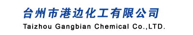 Taizhou Gangbian Chemical Co.,LTD.
