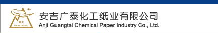 Anji Guangtai Chemical Paper Industry Co., Ltd. 