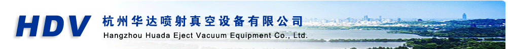 Hangzhou Huada Eject Vacuum Equipment Co., Ltd.