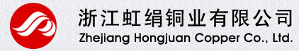 Zhejiang Hongjuan Copper Co., Ltd.