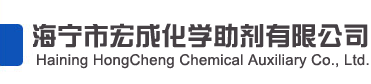 Haining HongCheng Chemical Auxiliary Co., Ltd. 