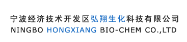 Ningbo Hongxiang Bio-chem Co.,Ltd.