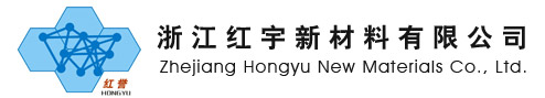 Zhejiang Hongyu New Materials Co., Ltd.