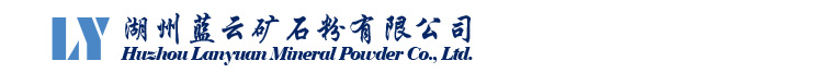Huzhou Lanyuan Mineral Powder Co., Ltd.