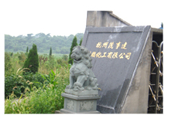 Hangzhou Maoshida Chemical Co., Ltd.
