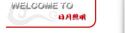 Hangzhou Riyue Illumination Technology Co., Ltd.