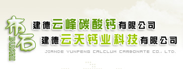 Jiande Yunfeng Calcium Carbonate Co., Ltd.