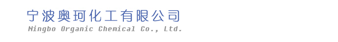 Ningbo Organic Chemical Co., Ltd.