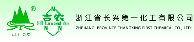 Zhejiang Province Changxing First Chemical Co., Ltd.