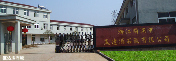 Zhejiang Lanxi Shengda Tartaric Acid Co., Ltd.