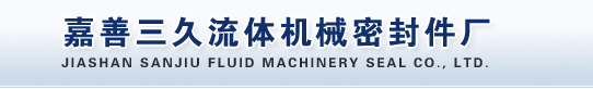 Jiashan Sanjiu Fluid Machinery Sealing Element Co., Ltd.