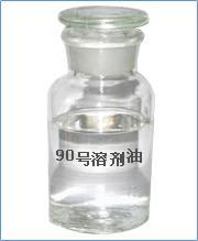 No.90 solvent oil
